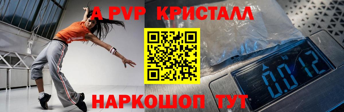 Альфа ПВП Соль Казань