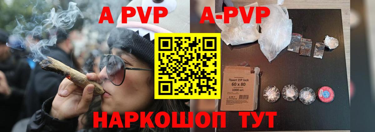 Альфа ПВП СК  Alpha-PVP СК  А ПВП  Вход с VPN  А ПВП Crystall  Казань 