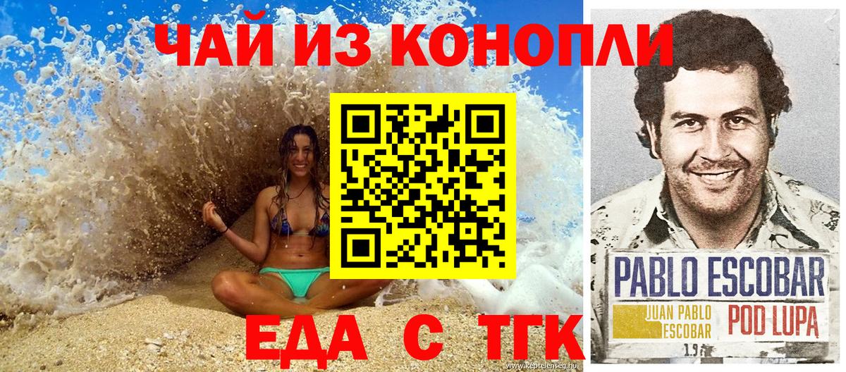 Еда ТГК марихуана Казань