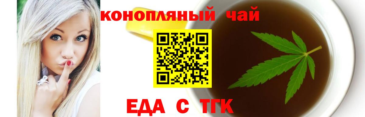 Canna-Cookies марихуана  Вход с VPN  Казань 