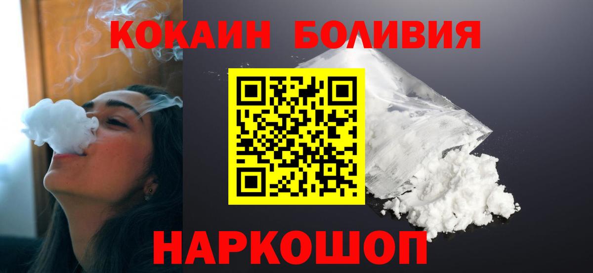КОКАИН  Вход с VPN  Казань  Cocaine FishScale 