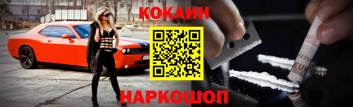 COCAIN Columbia Казань