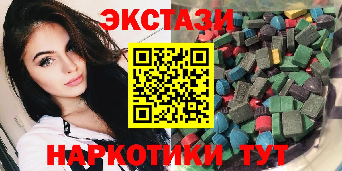 Казань  Экстази MDMA  ЭКСТАЗИ Дубай  Экстази  Вход с VPN 