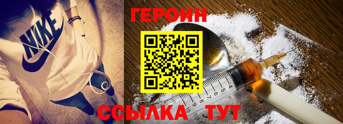 Казань  ГЕРОИН  Вход с VPN  Героин гречка 