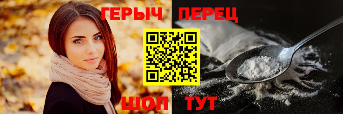 ГЕРОИН гречка Казань