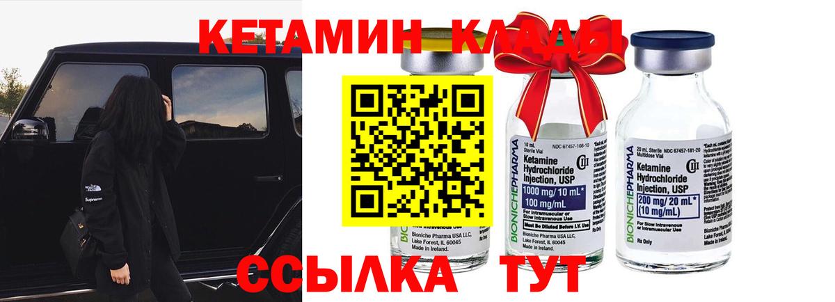 КЕТАМИН ketamine  Вход с VPN  КЕТАМИН VHQ  Казань 