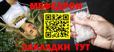 меф VHQ Краснодар