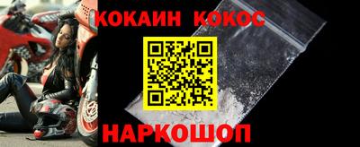 кокаин перу Краснокаменск