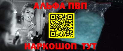 ALPHA-PVP Краснознаменск