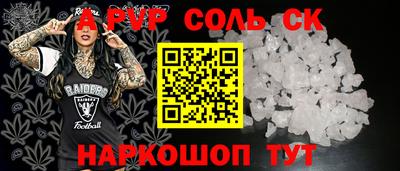 ALPHA-PVP Краснознаменск
