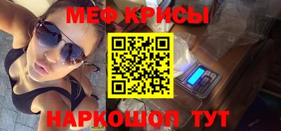 меф VHQ Краснодар