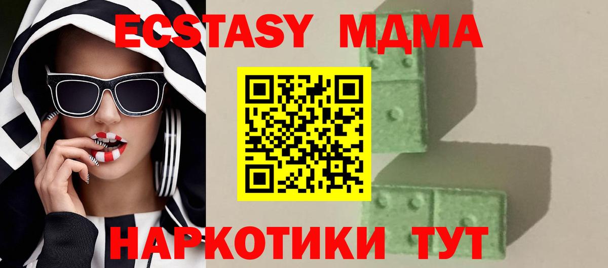 МДМА VHQ  MDMA кристаллы  MDMA  Вход с VPN  Казань 