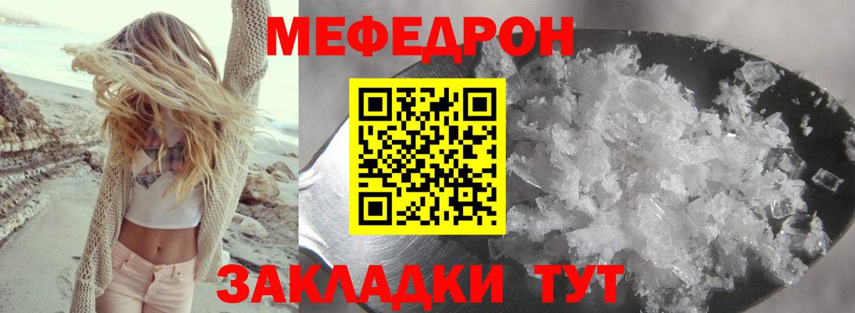 МЯУ-МЯУ  МЯУ-МЯУ кристаллы  Вход с VPN  Мефедрон мяу мяу  Казань 