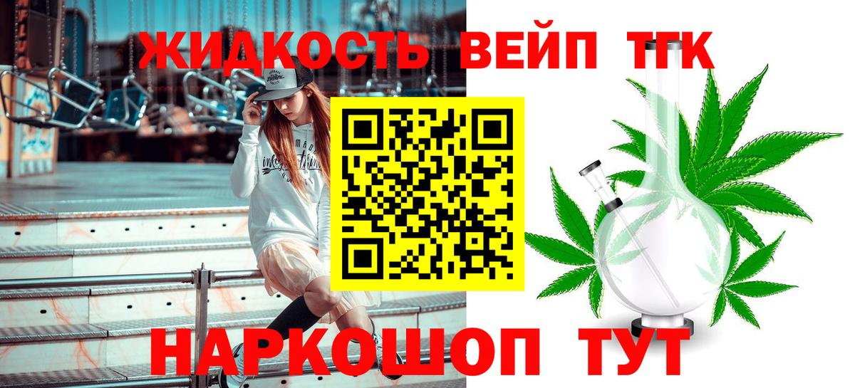 ТГК вейп Казань