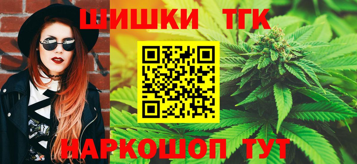 Бошки марихуана THC 21% Казань